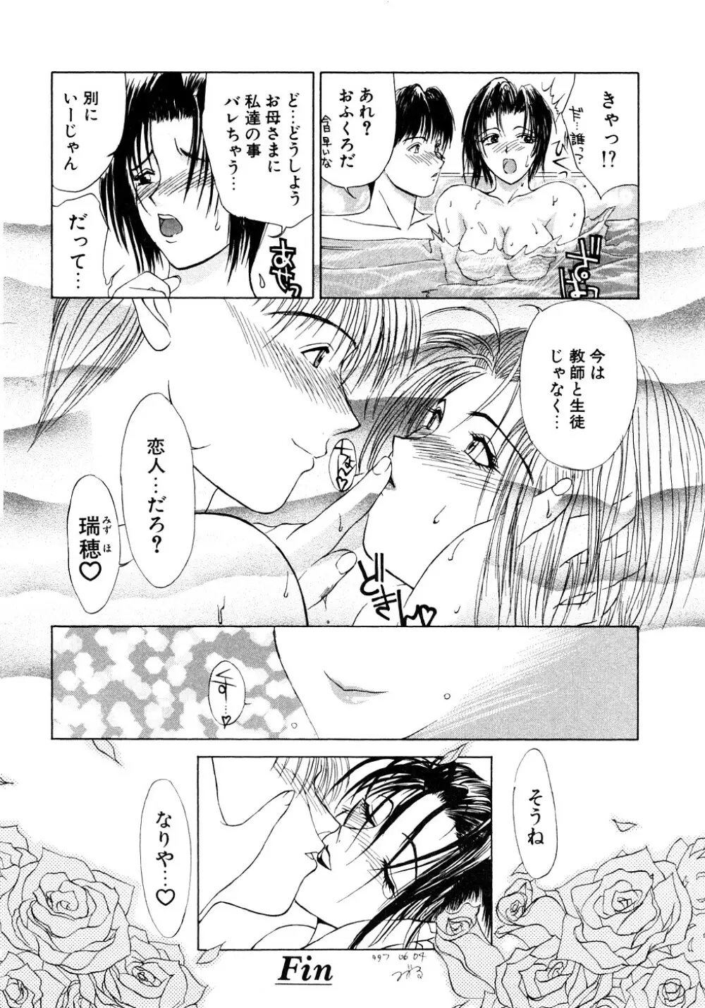 艶欲 Page.89