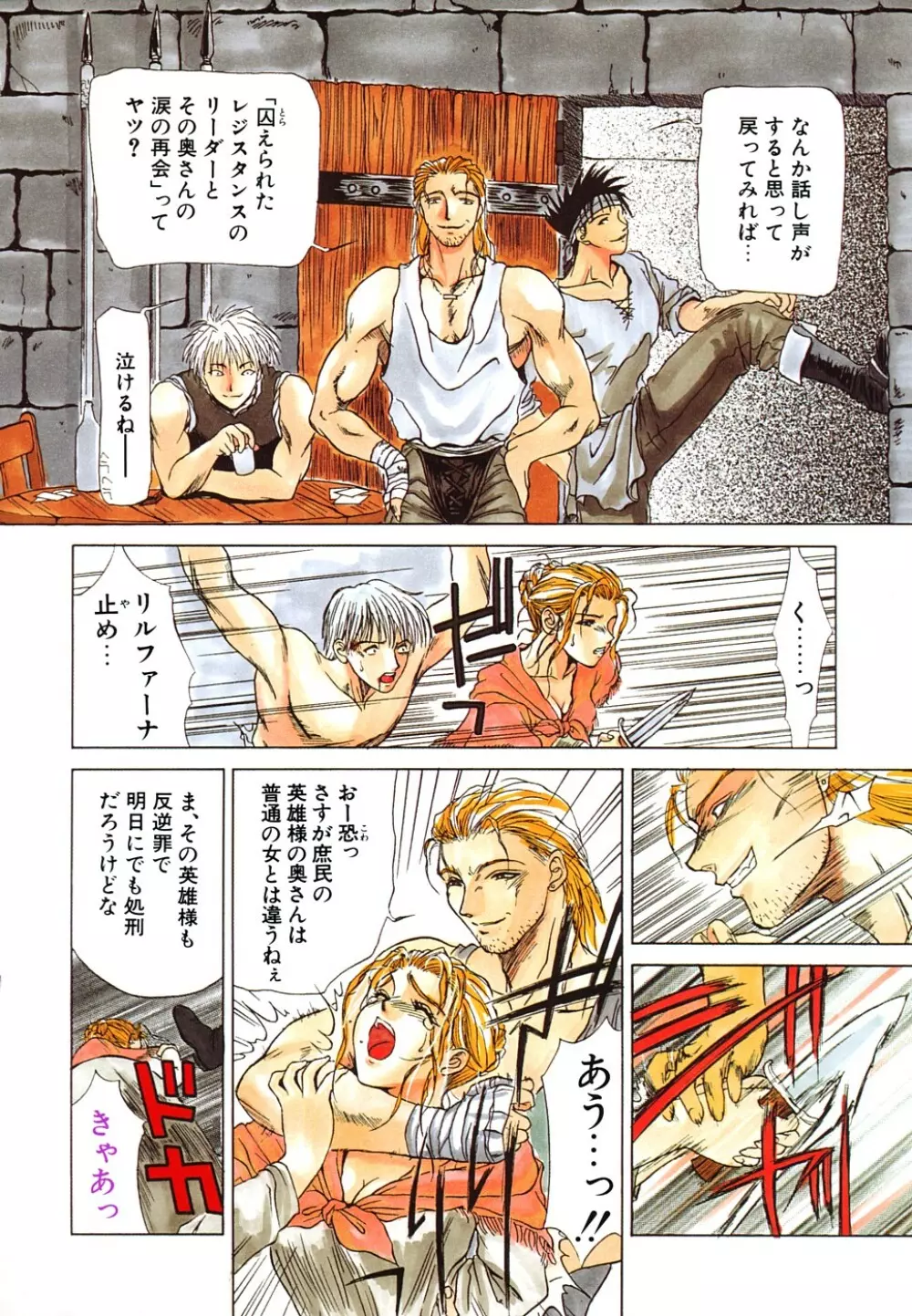 艶欲 Page.95