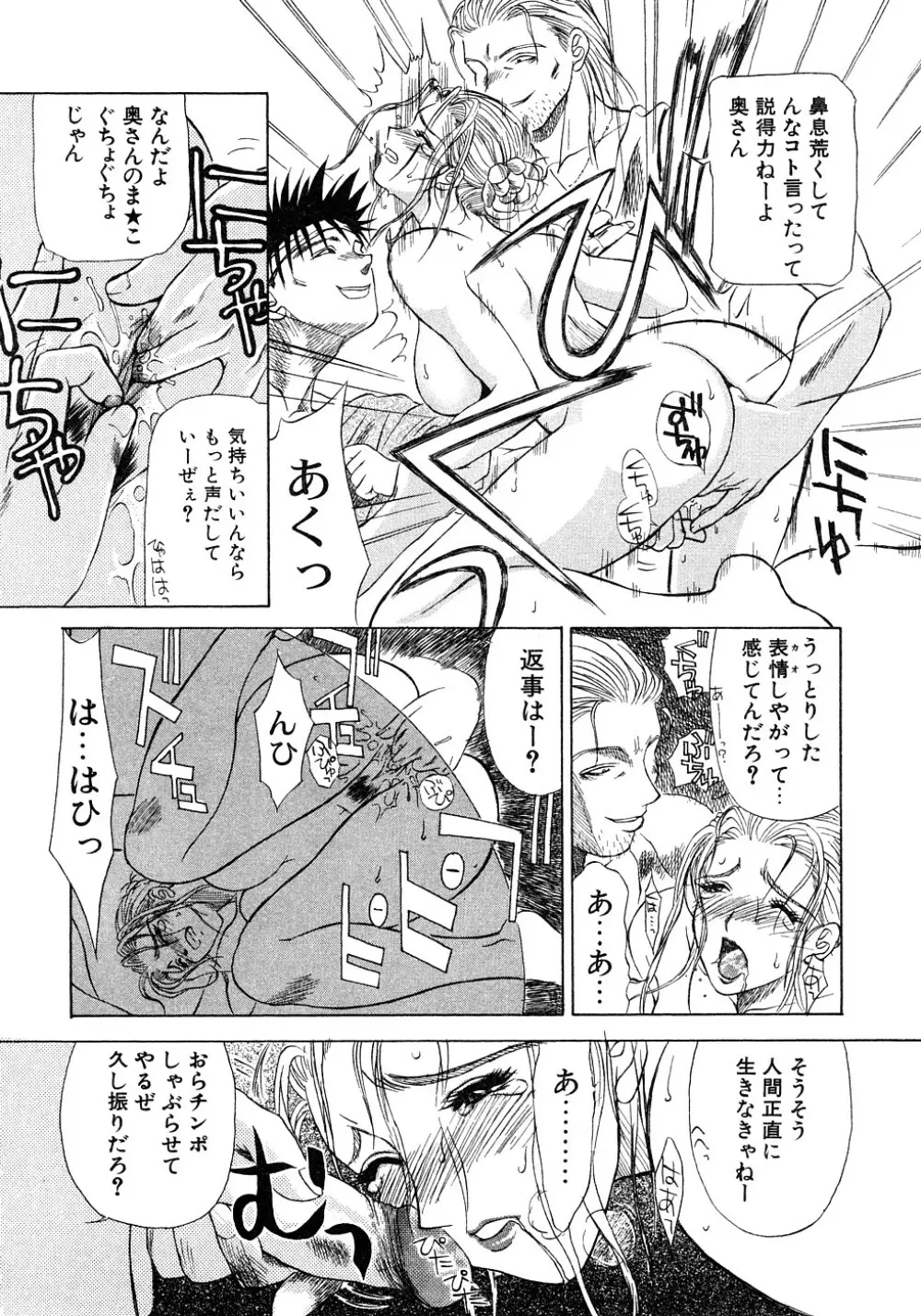 艶欲 Page.99