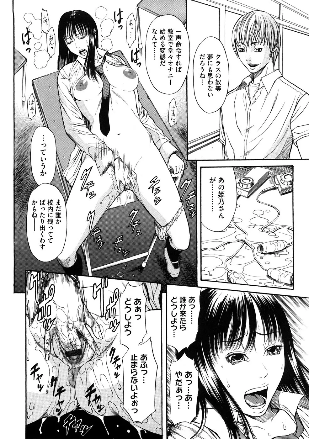 媚液 Page.119