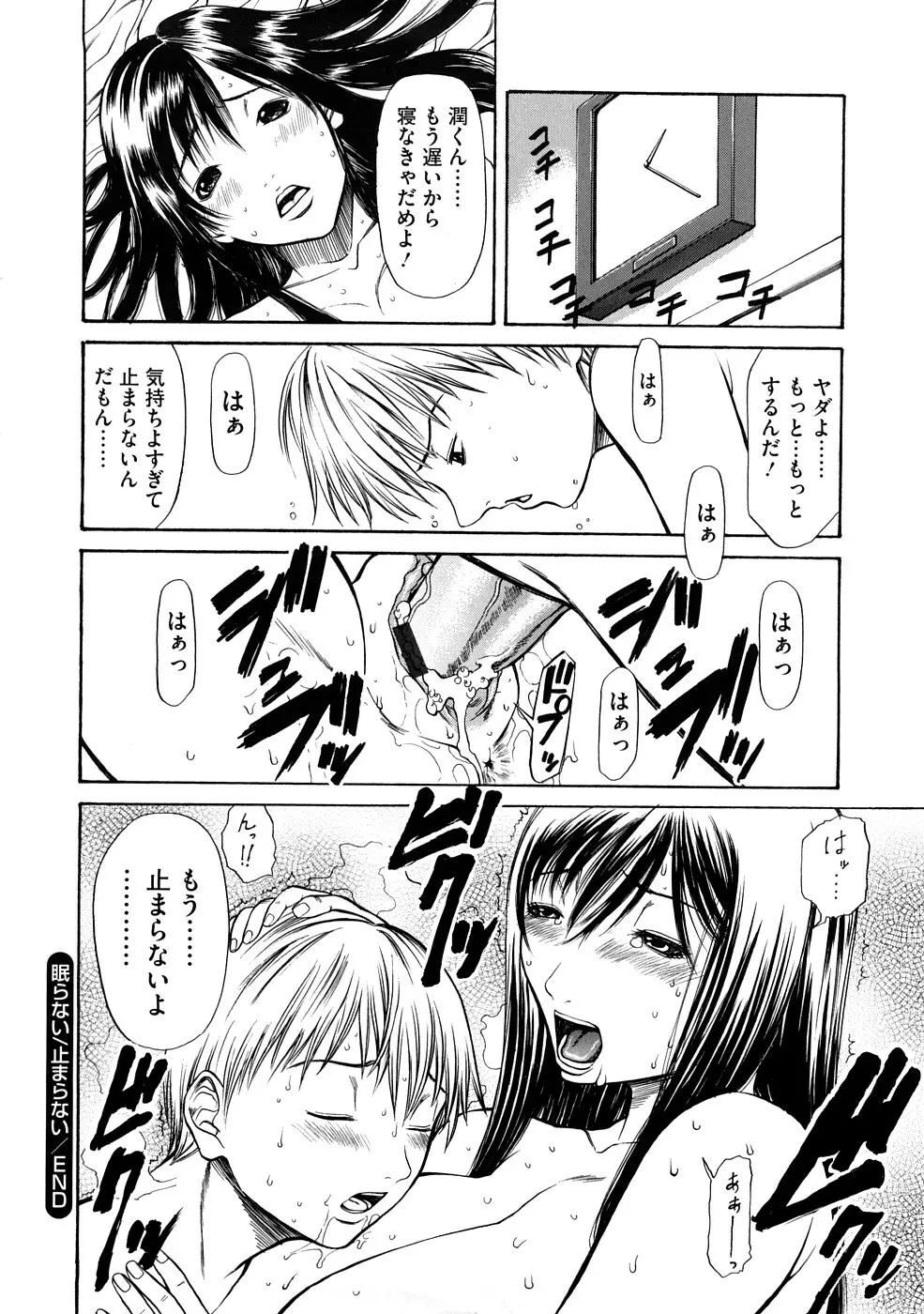 媚液 Page.163