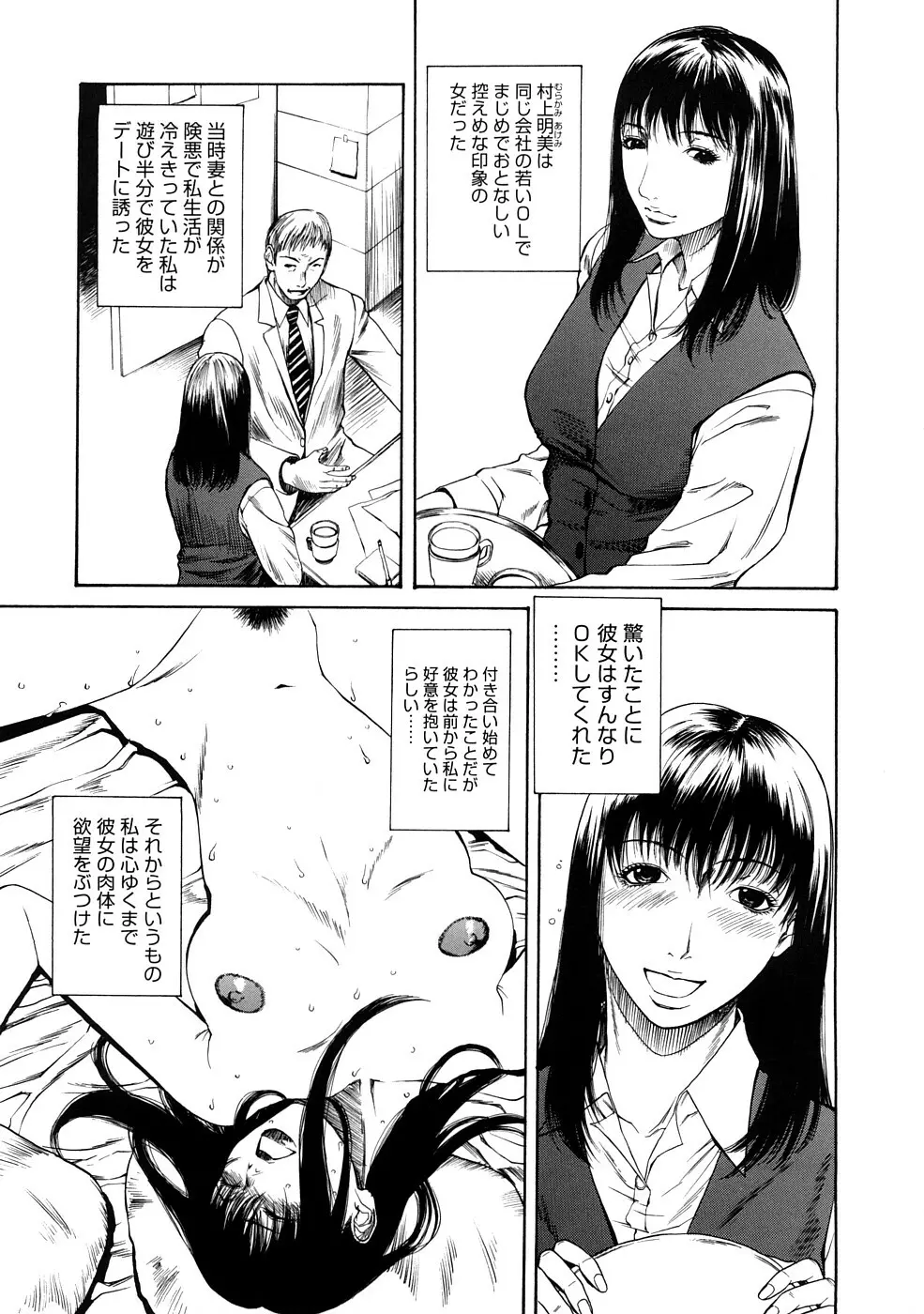 媚液 Page.186