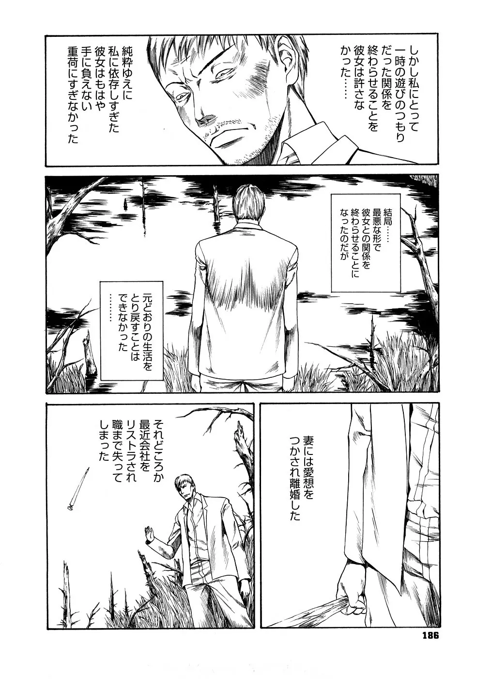 媚液 Page.187