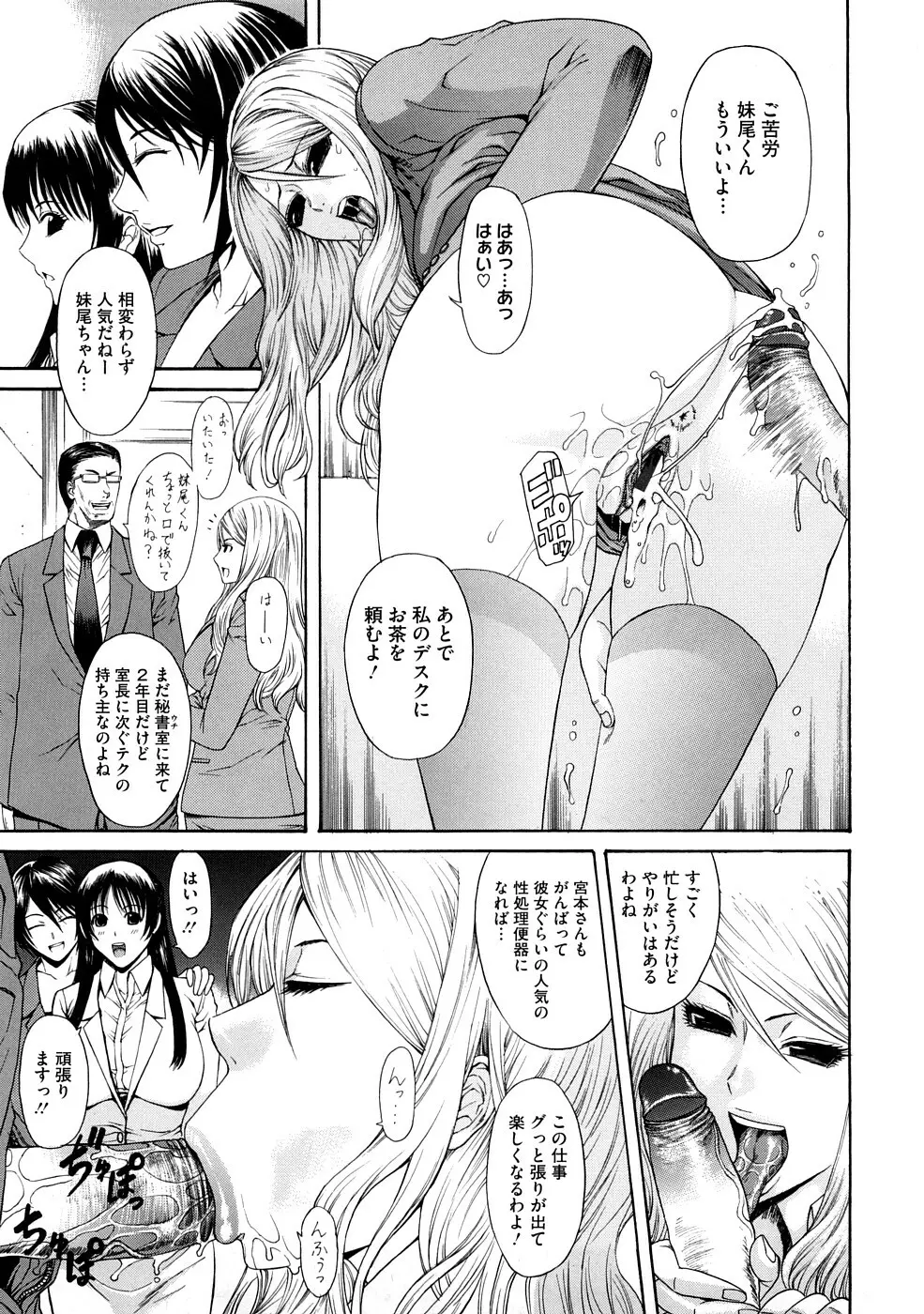 媚液 Page.34