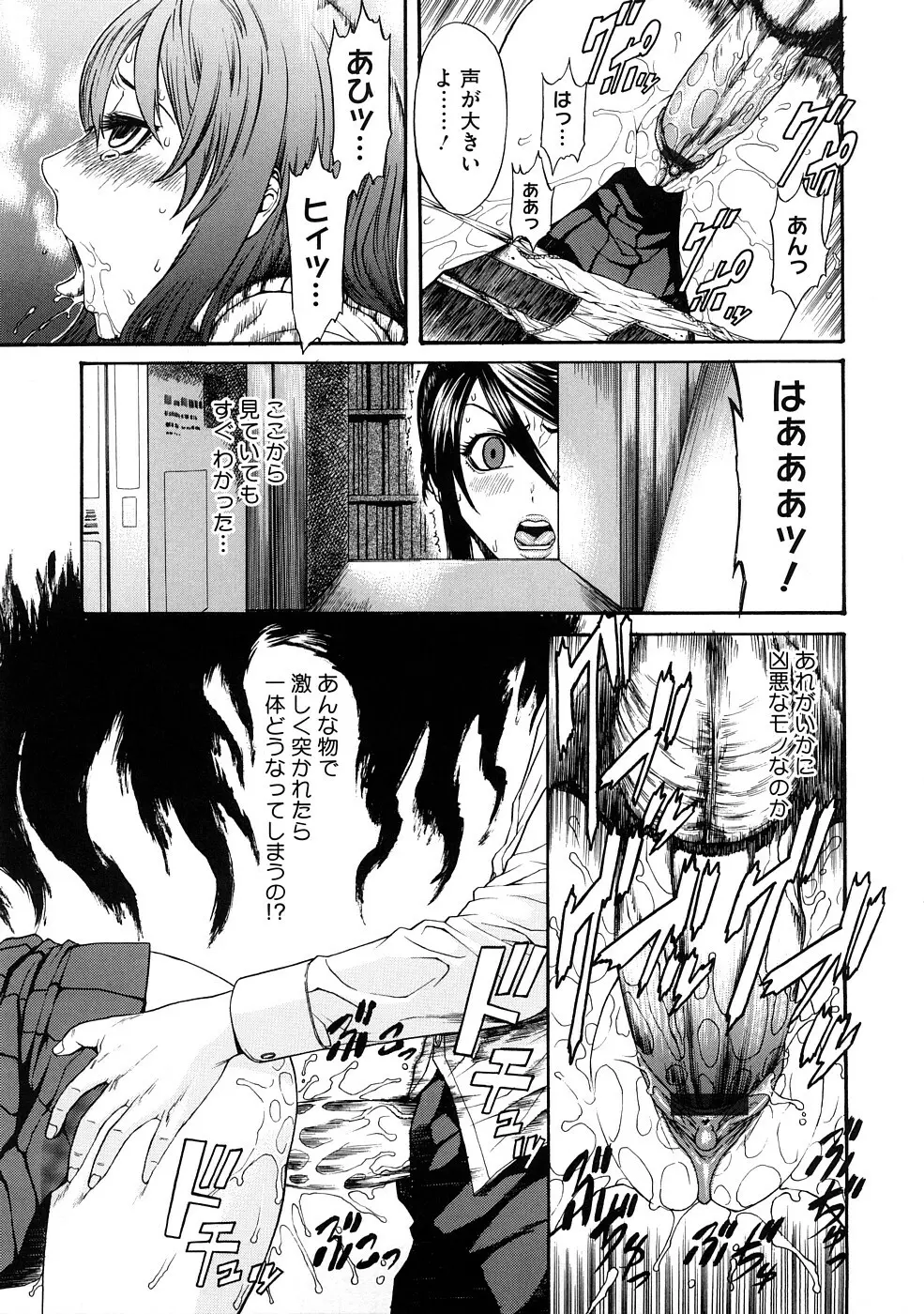 媚液 Page.50