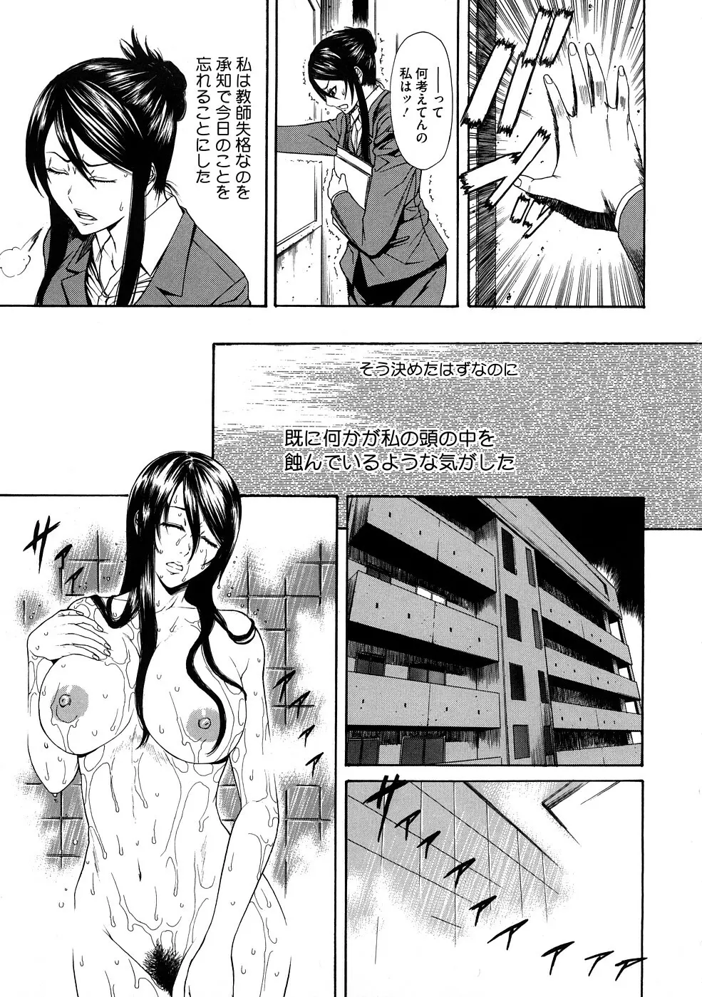 媚液 Page.54