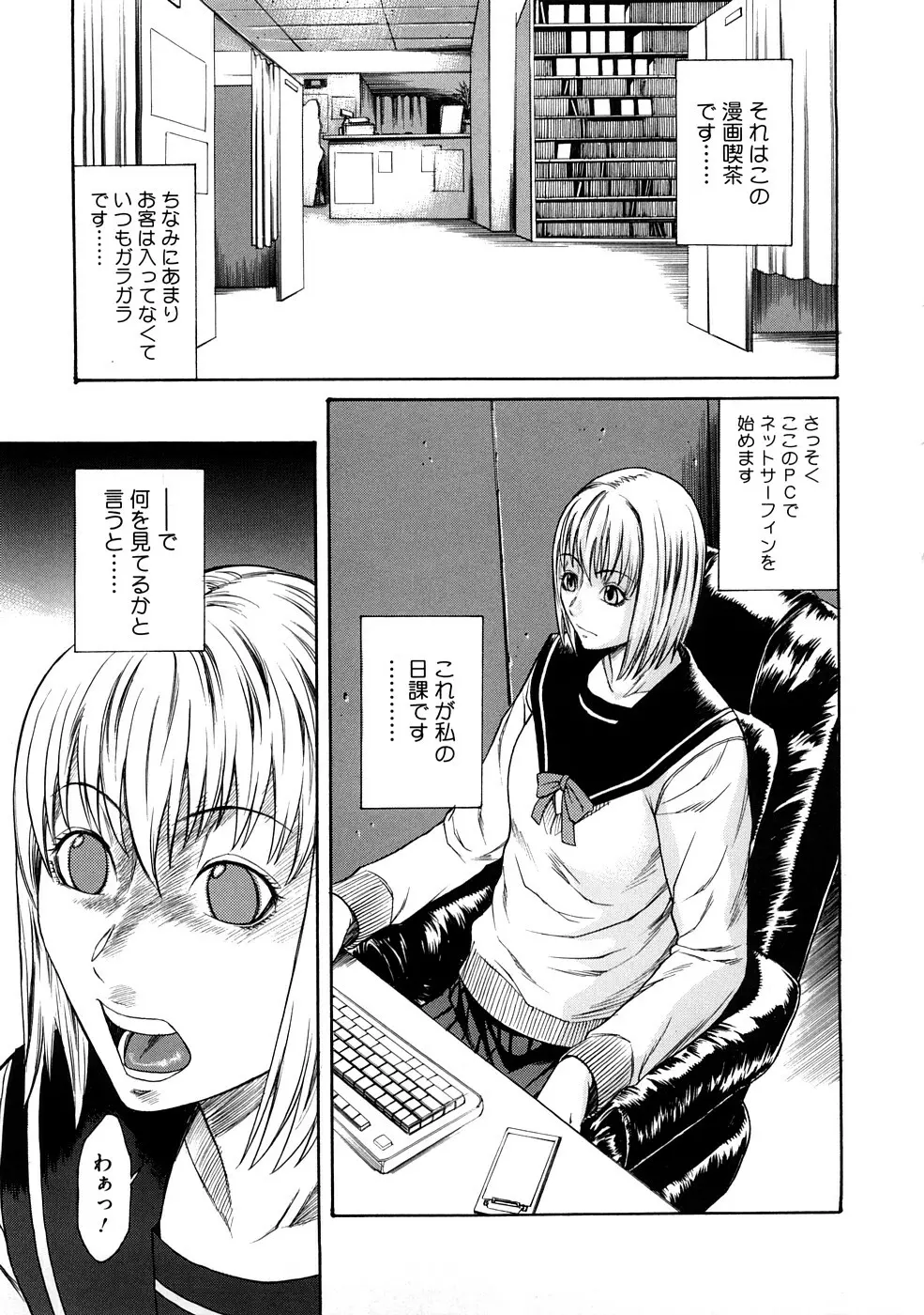 媚液 Page.90