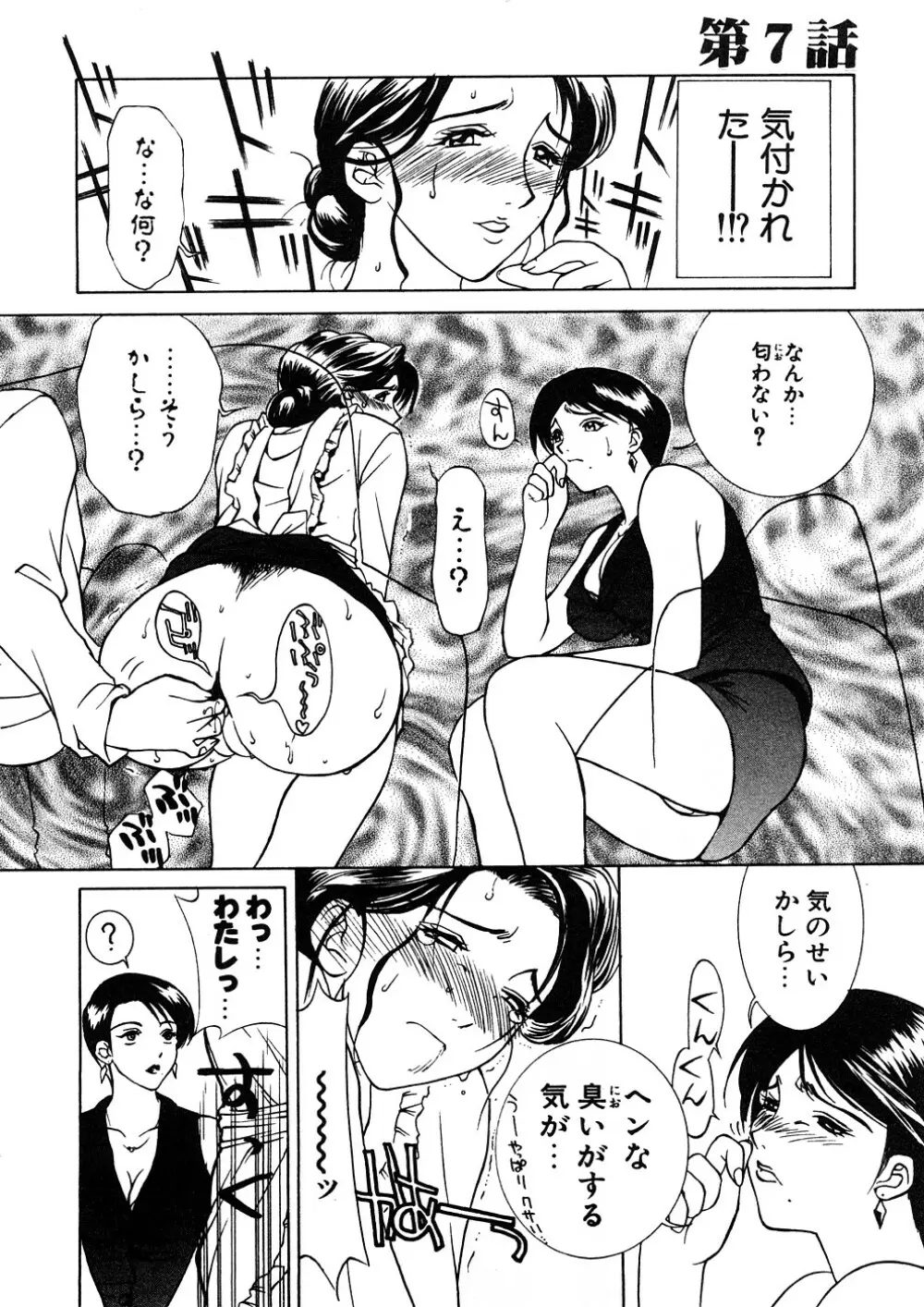 続・艶母 Page.15