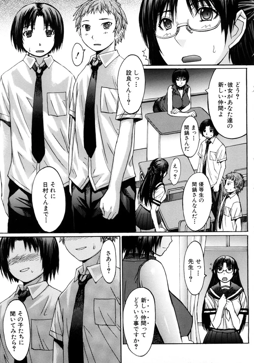 淫脚 Page.36