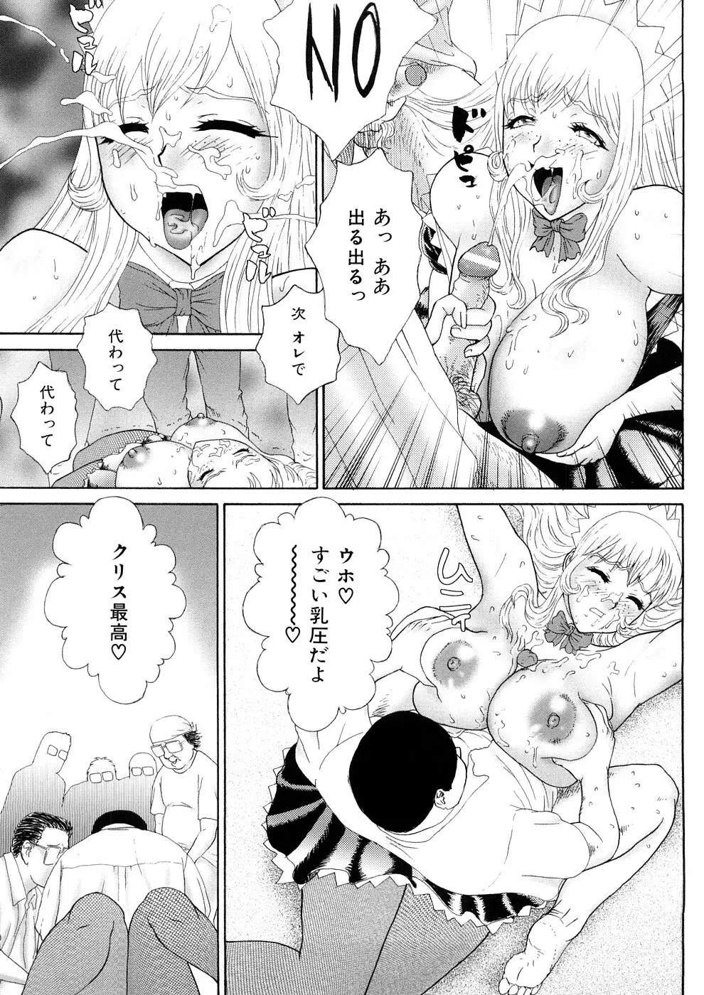 人妻家庭教師リツコ Page.110