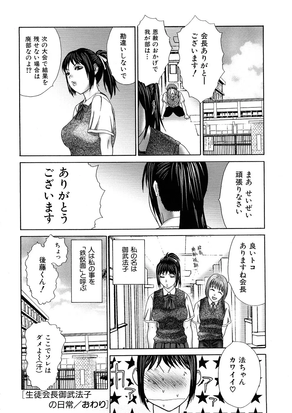 人妻家庭教師リツコ Page.149