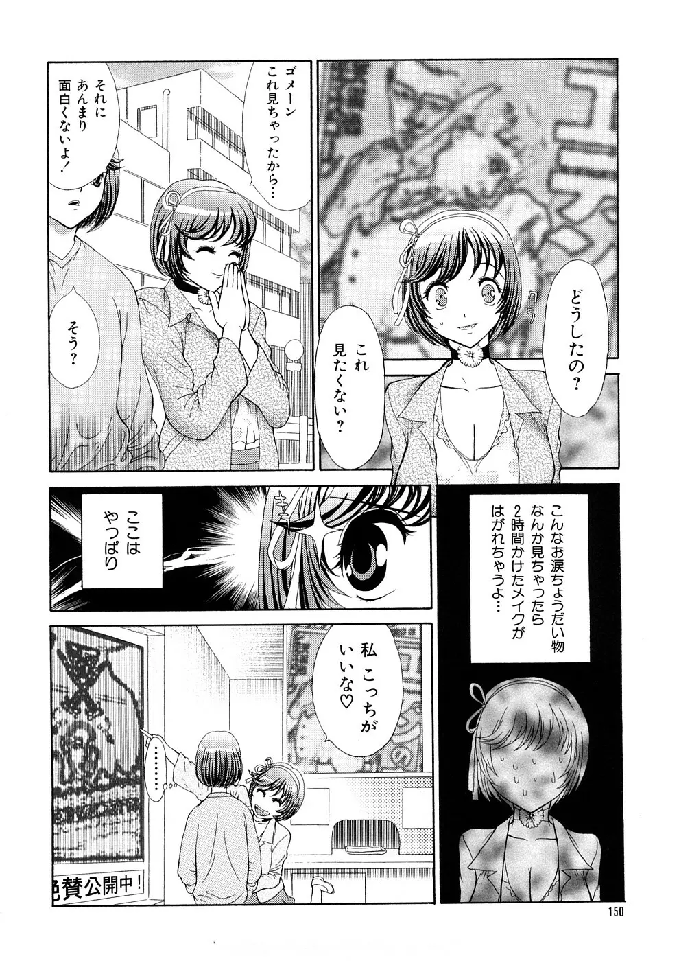 人妻家庭教師リツコ Page.153