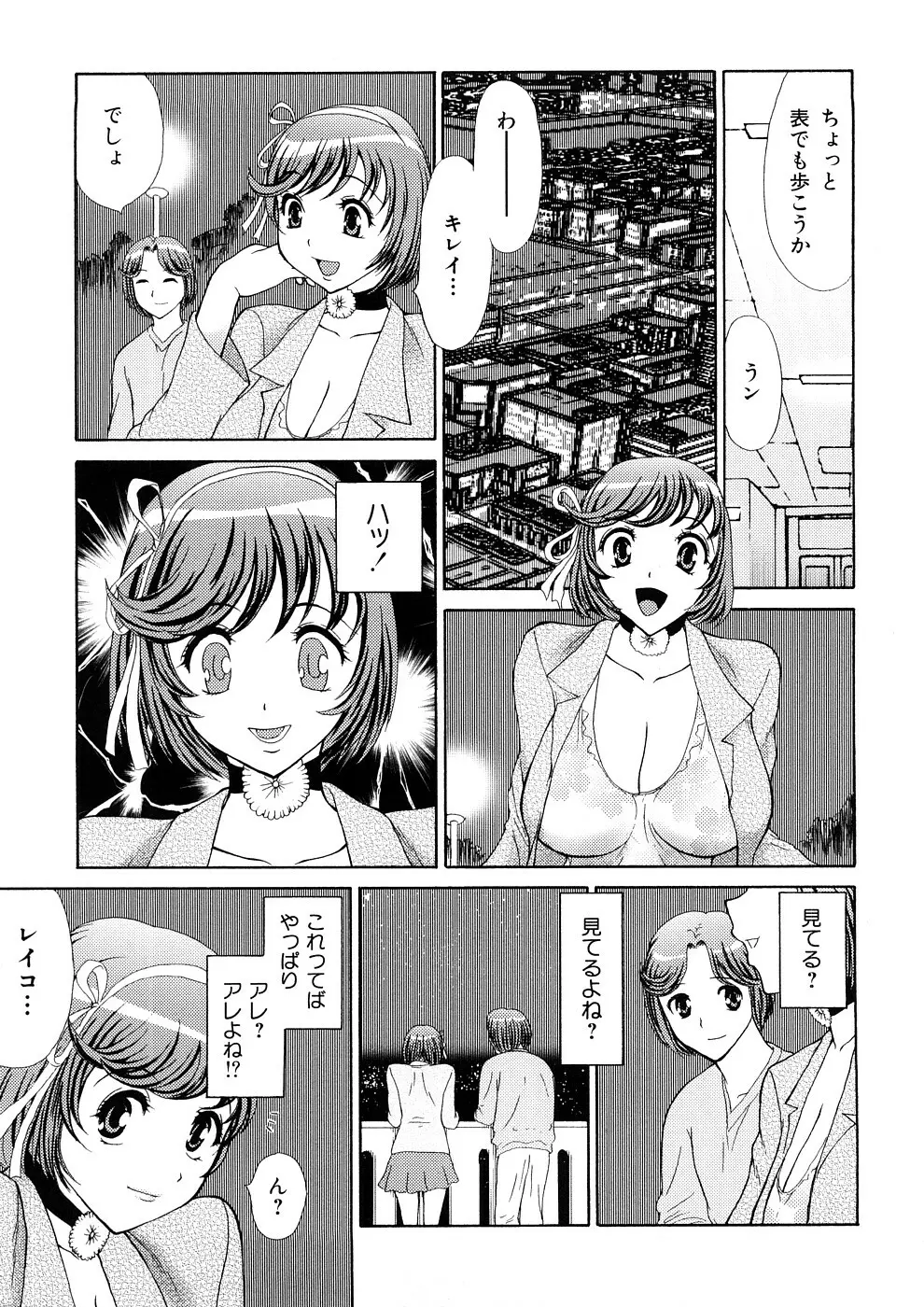 人妻家庭教師リツコ Page.156