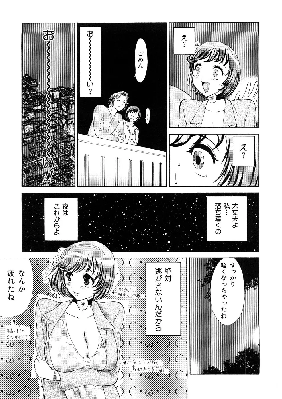 人妻家庭教師リツコ Page.158