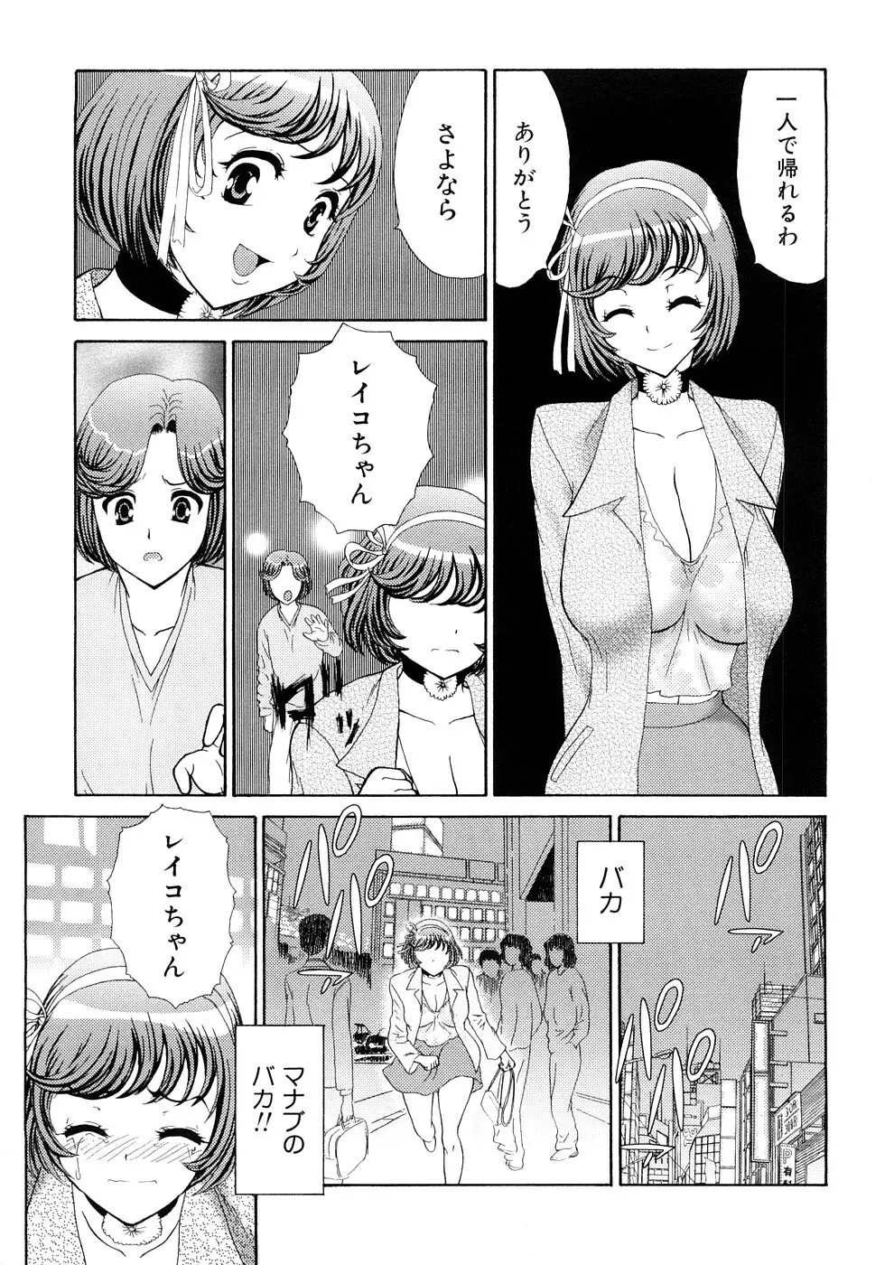 人妻家庭教師リツコ Page.160