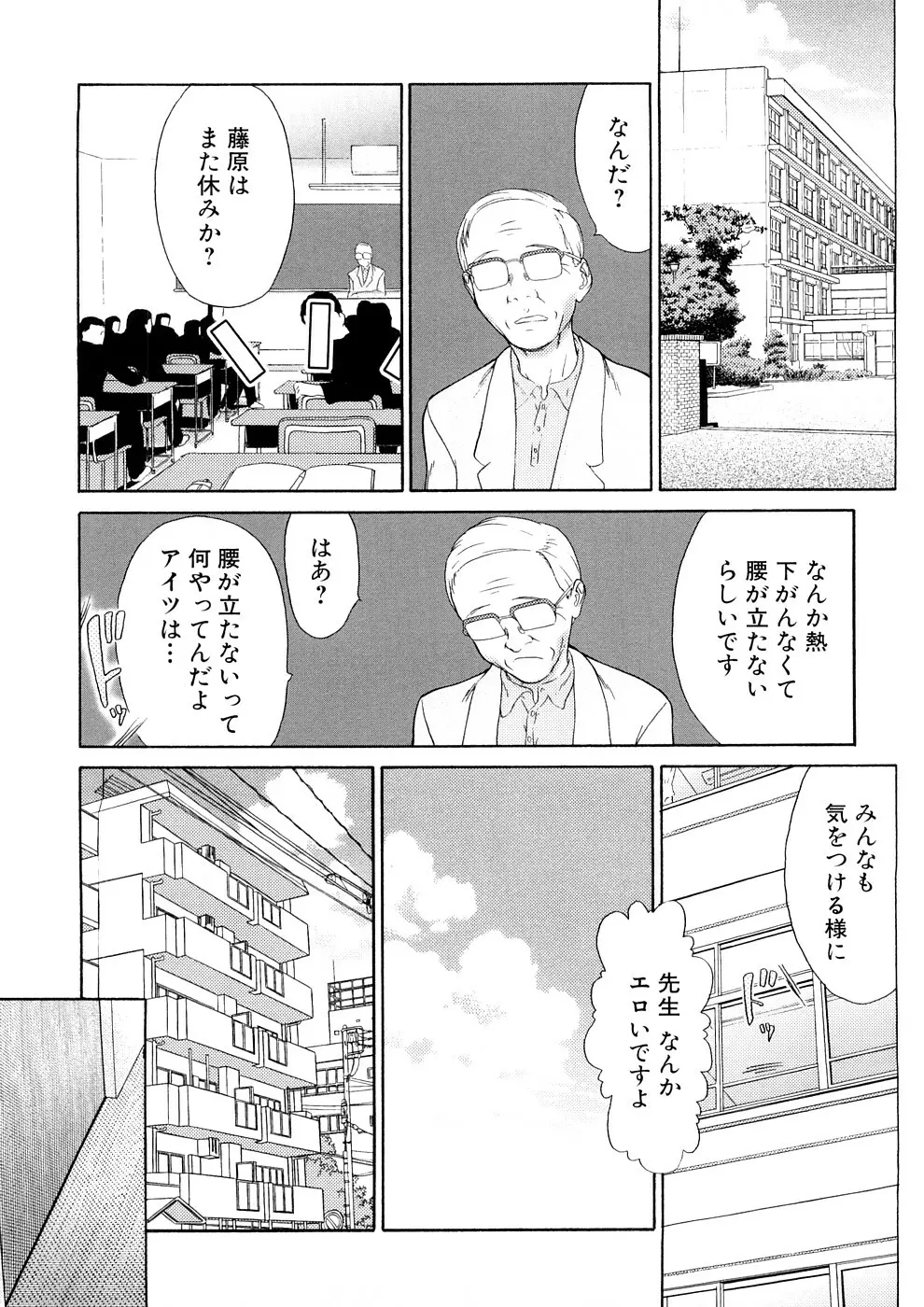 人妻家庭教師リツコ Page.76