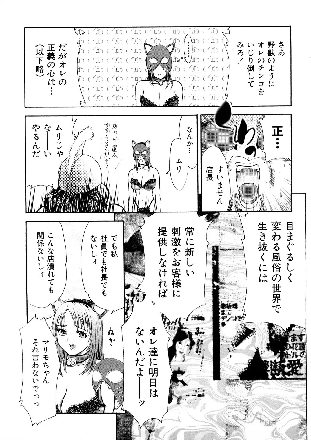 人妻家庭教師リツコ Page.80