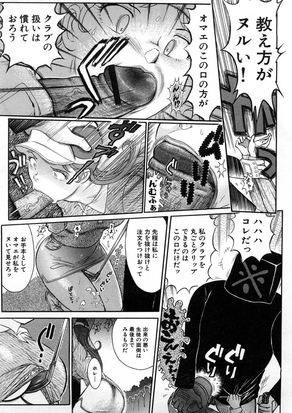 世棄犬 廃品集 I Page.128