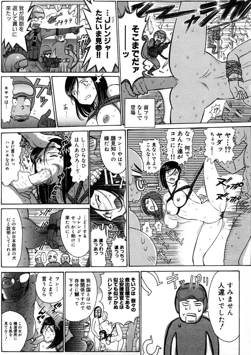 世棄犬 廃品集 I Page.38