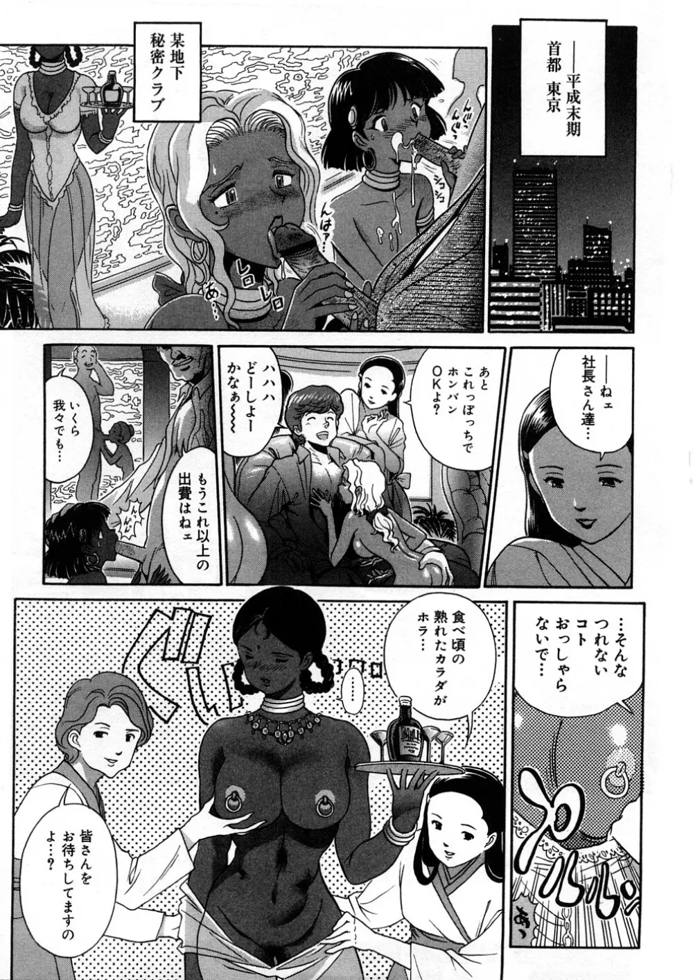 世棄犬 廃品集 I Page.4