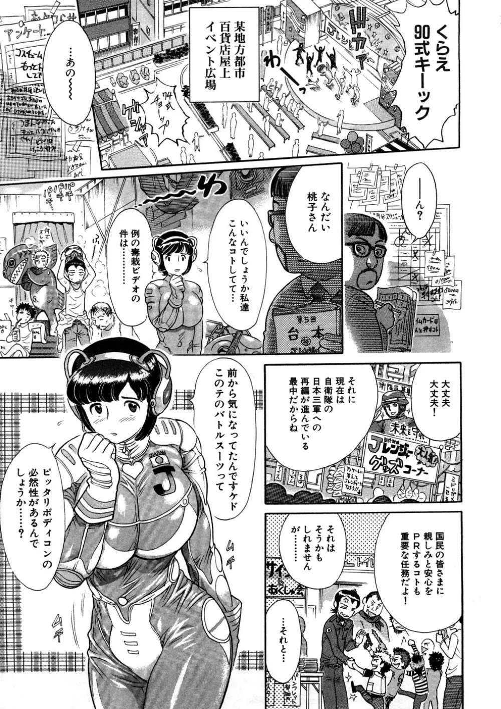 世棄犬 廃品集 I Page.48