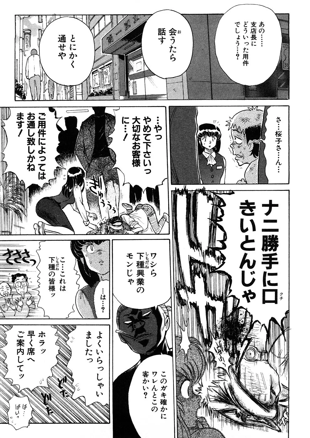 Yosuteinu Haihin Shuu II Page.150