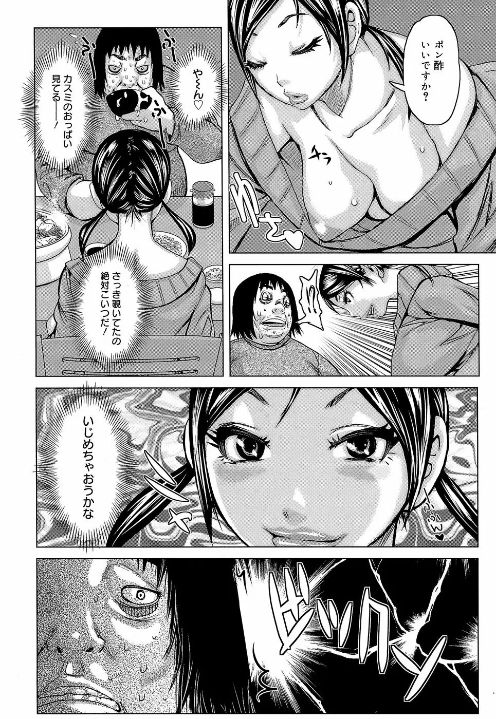 ラブレター Page.110