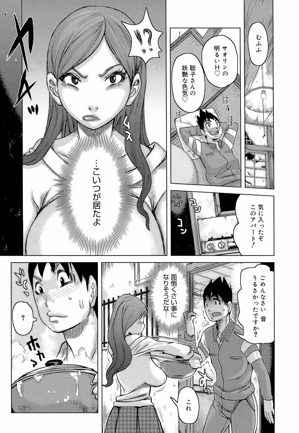 ラブレター Page.185