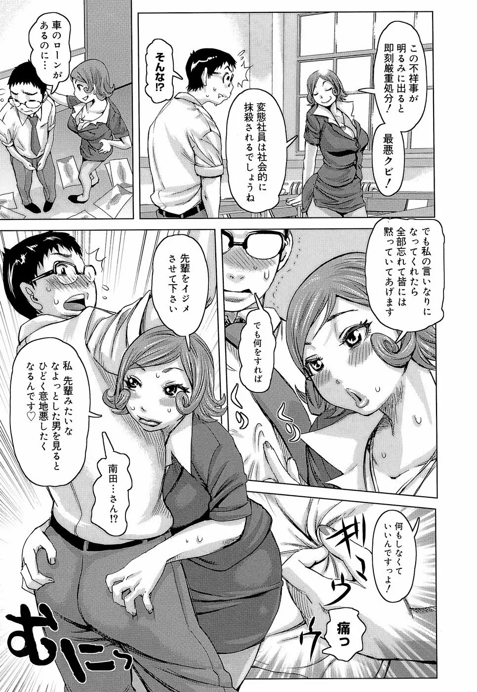 ラブレター Page.51