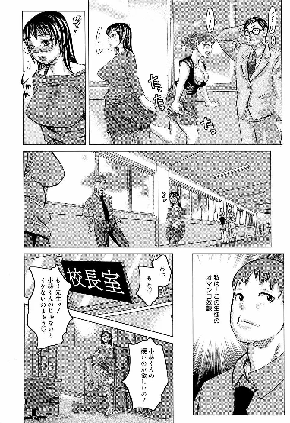 ラブレター Page.92