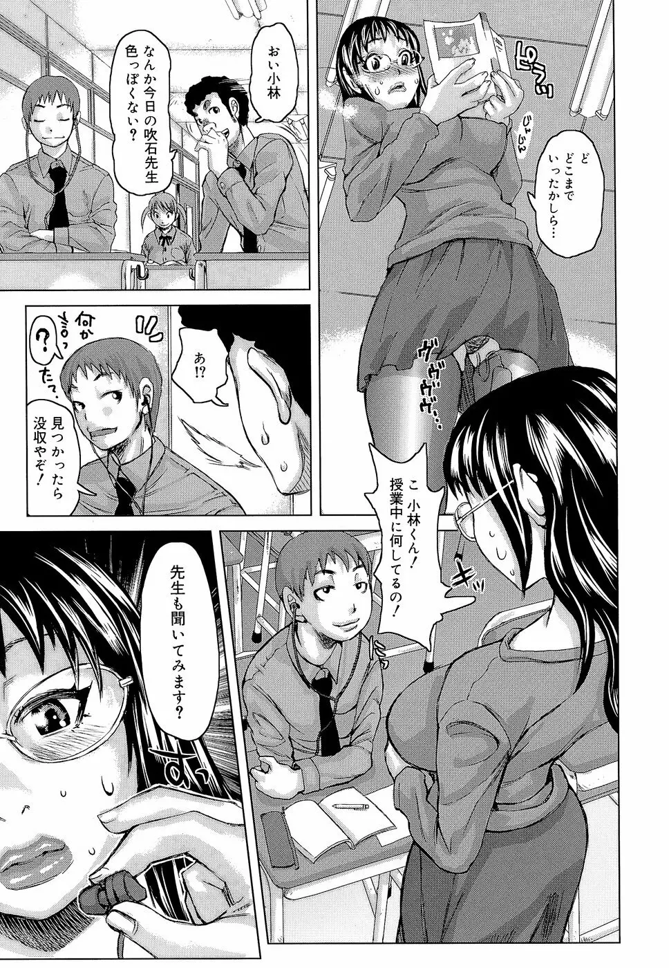 ラブレター Page.99