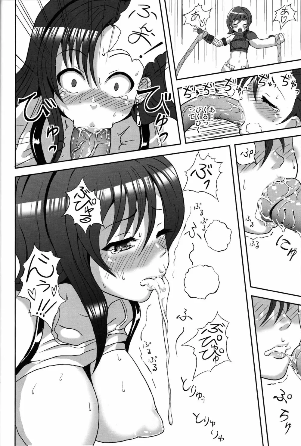 そういうフンイキRY Page.21