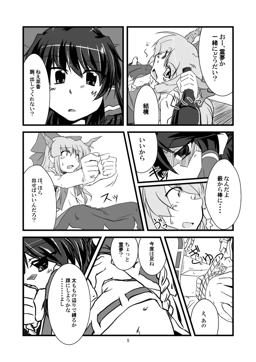 筆海 Page.6