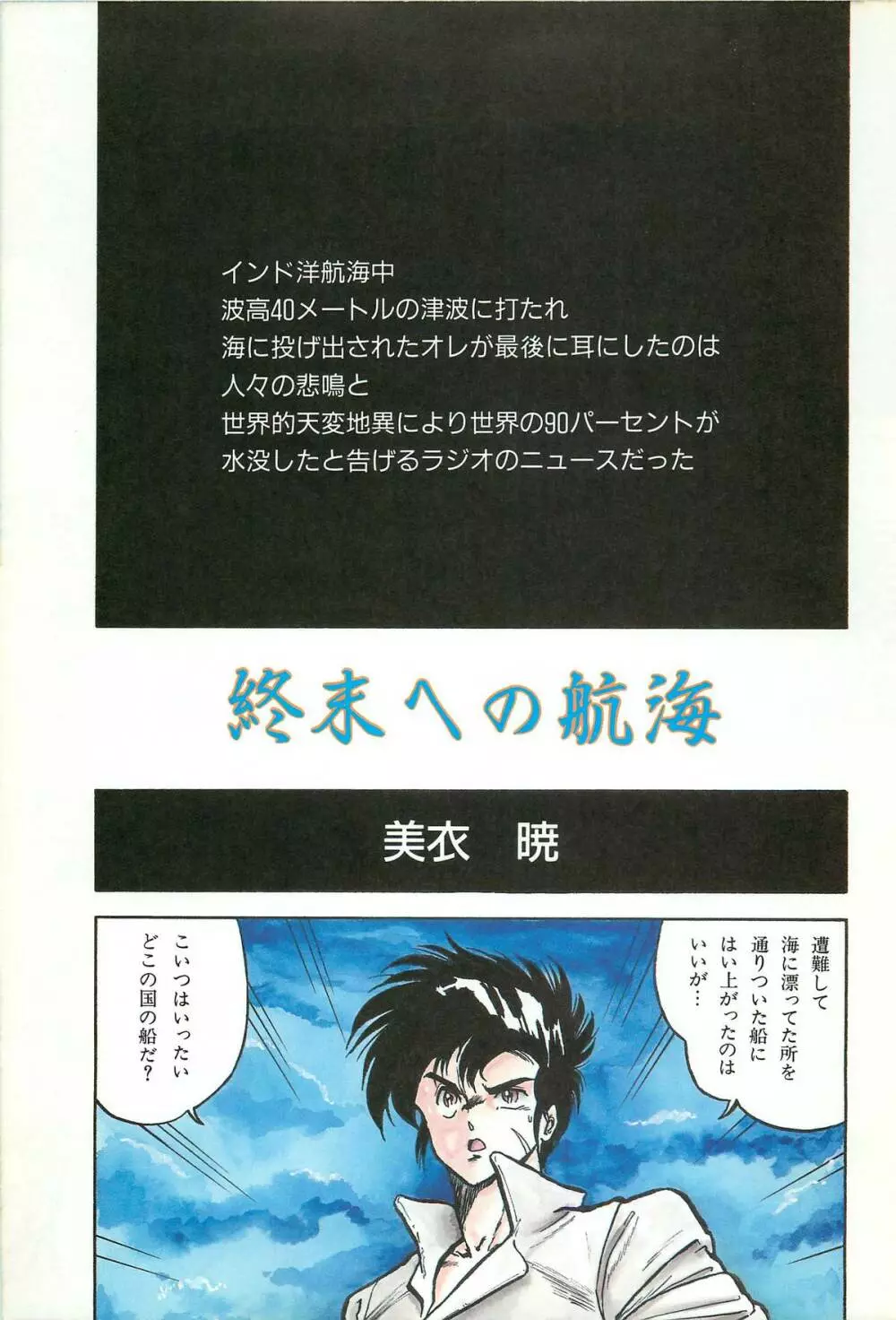 レモンピープル 1986年9月増刊号 Vol.61 オールカラー Page.87