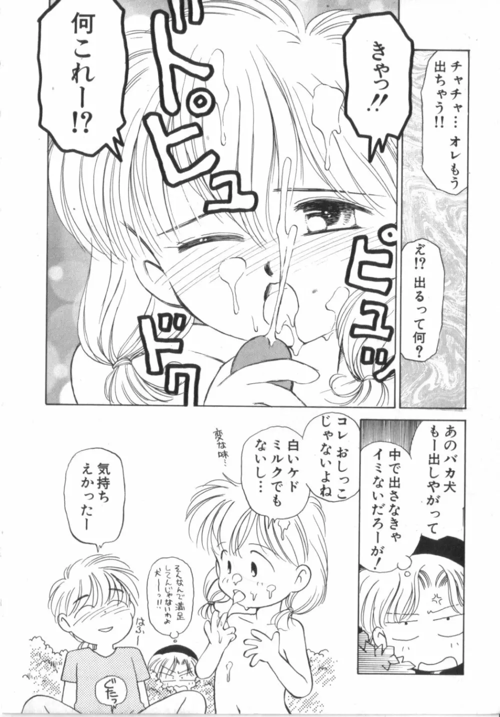 赤ずきん雑技団 Page.12