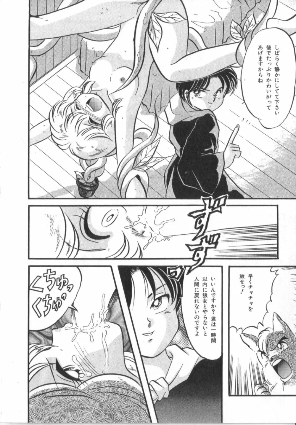 赤ずきん雑技団 Page.126