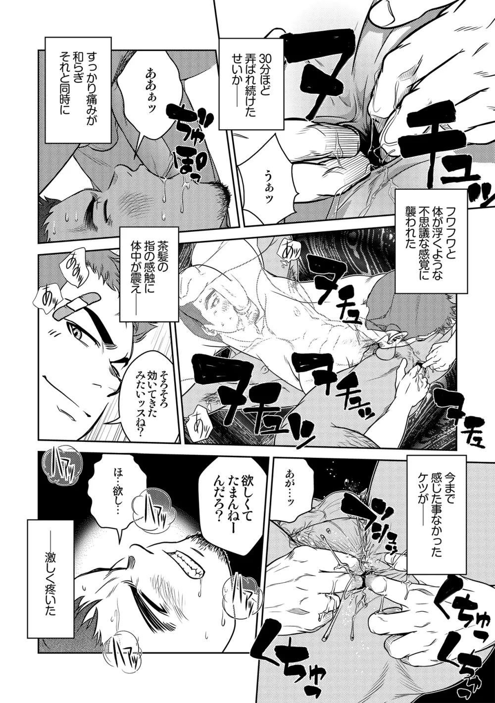 OMNIBUS R18+ Page.12