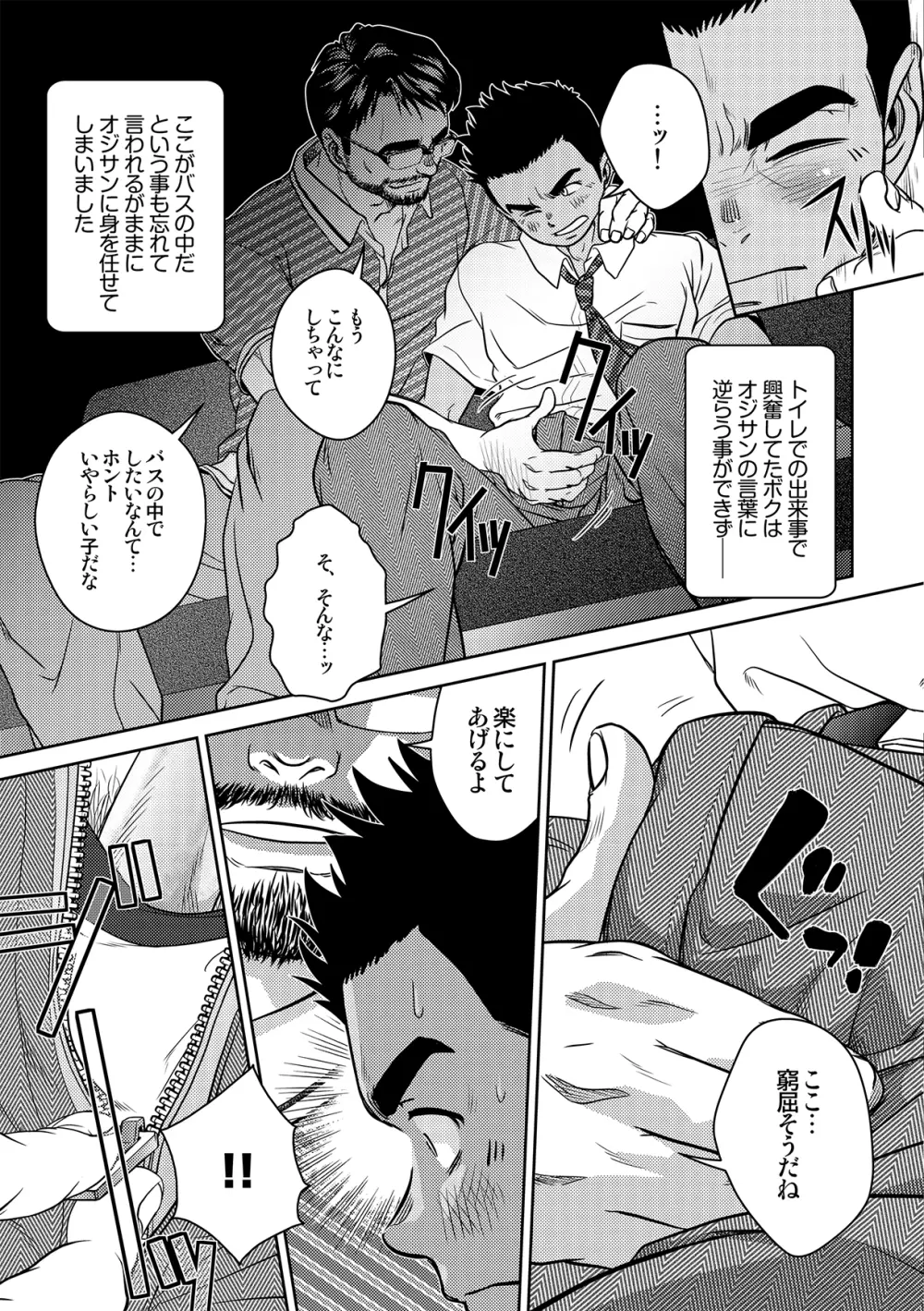 OMNIBUS R18+ Page.21