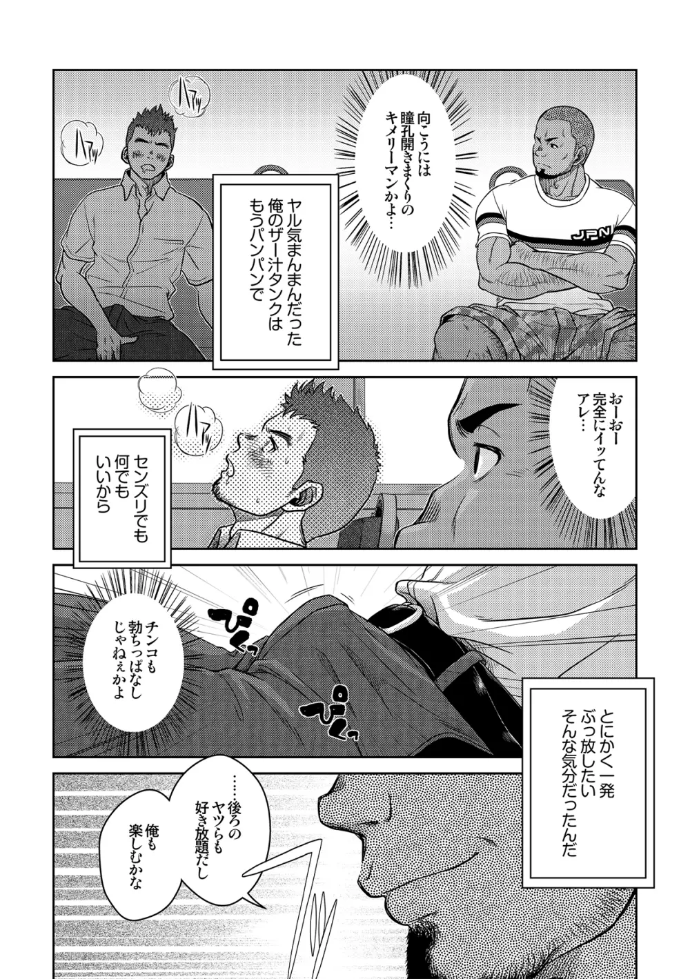 OMNIBUS R18+ Page.27