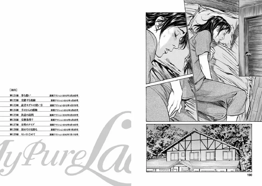 お願いサプリマンMy Pure Lady 14 Page.95