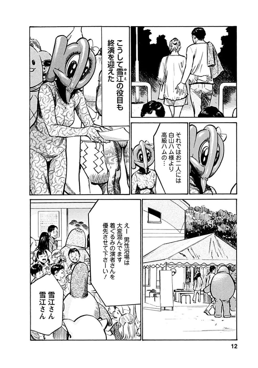 お願いサプリマンMy Pure Lady 18 Page.10