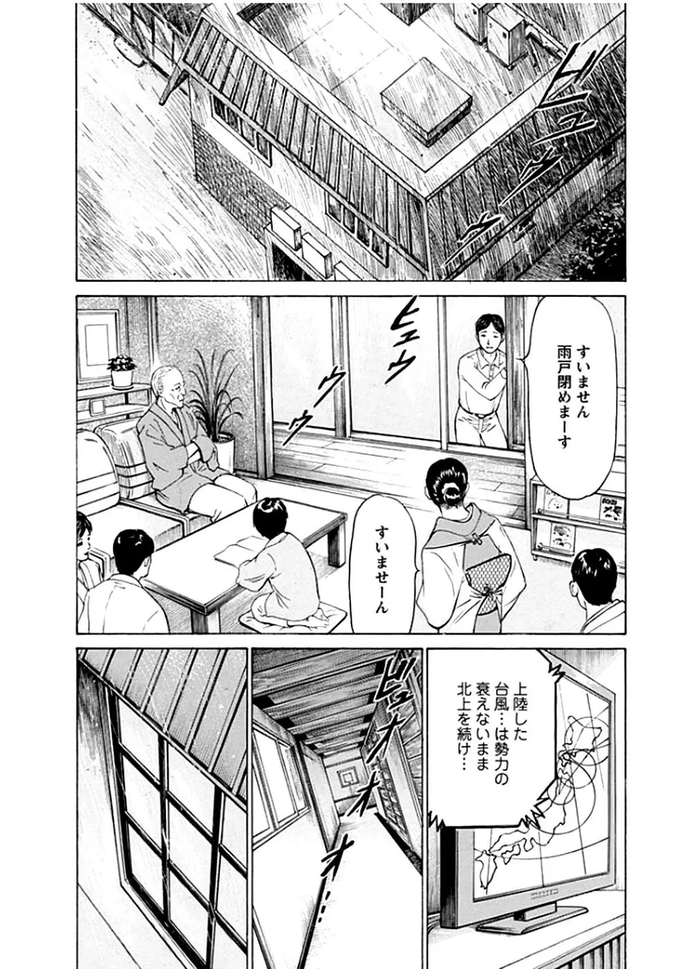 お願いサプリマンMy Pure Lady 18 Page.108