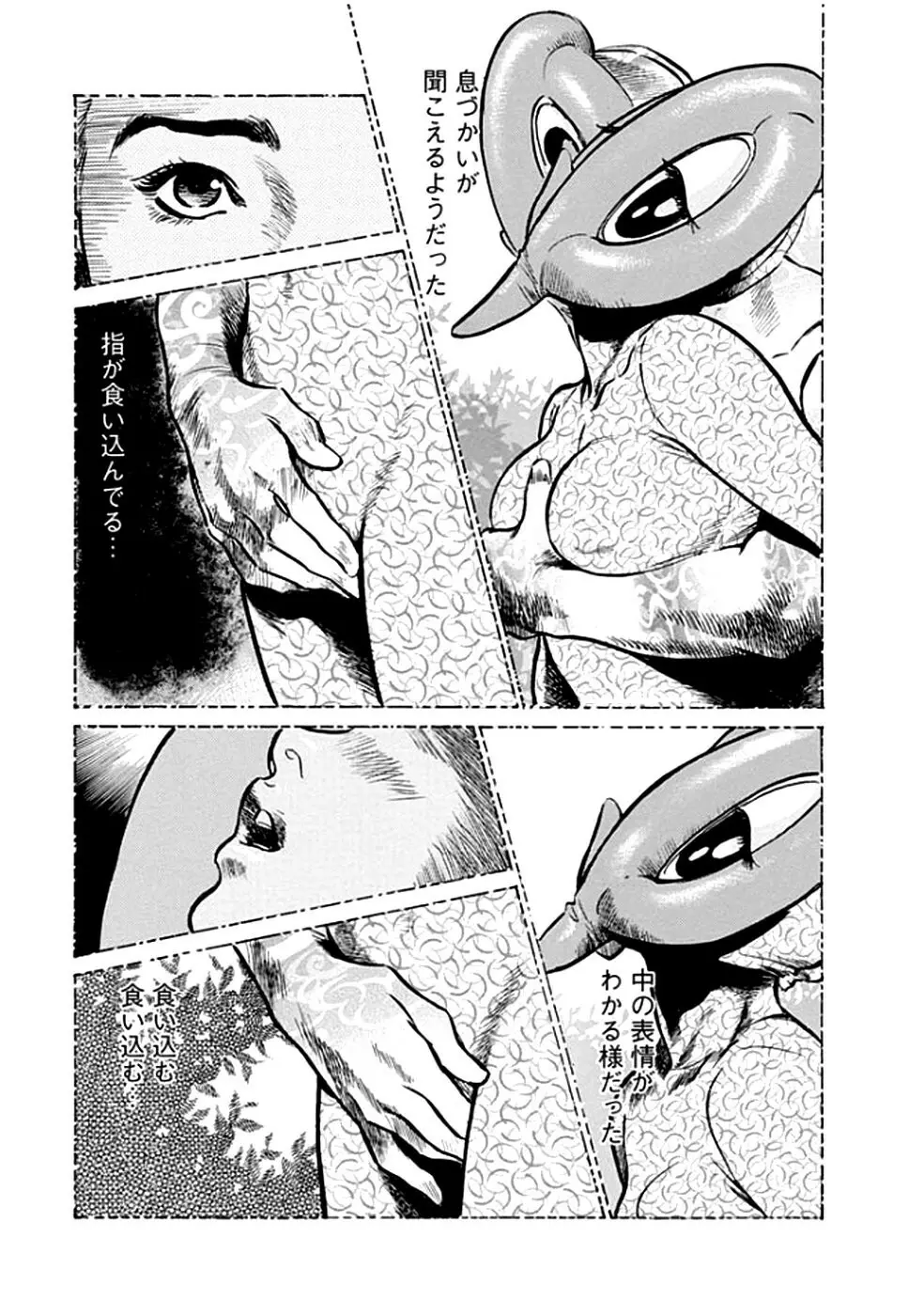 お願いサプリマンMy Pure Lady 18 Page.111