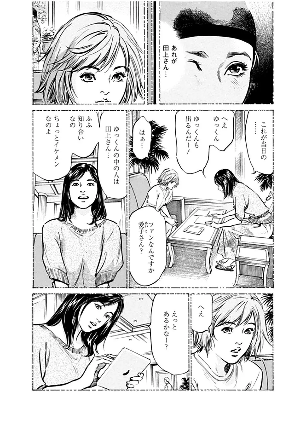 お願いサプリマンMy Pure Lady 18 Page.112