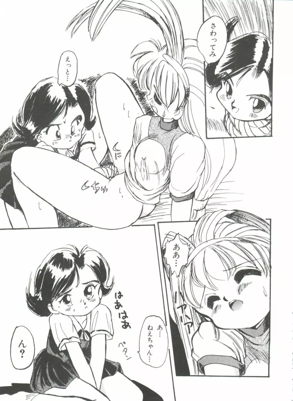 ぶーびぃハウス Page.106