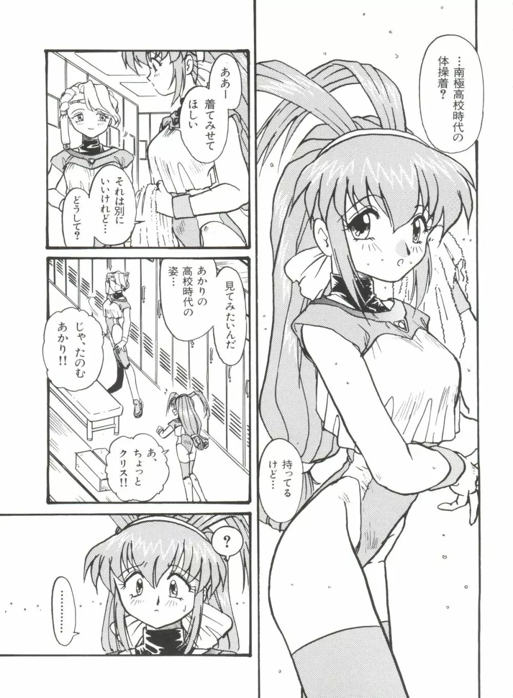 ぶーびぃハウス Page.120