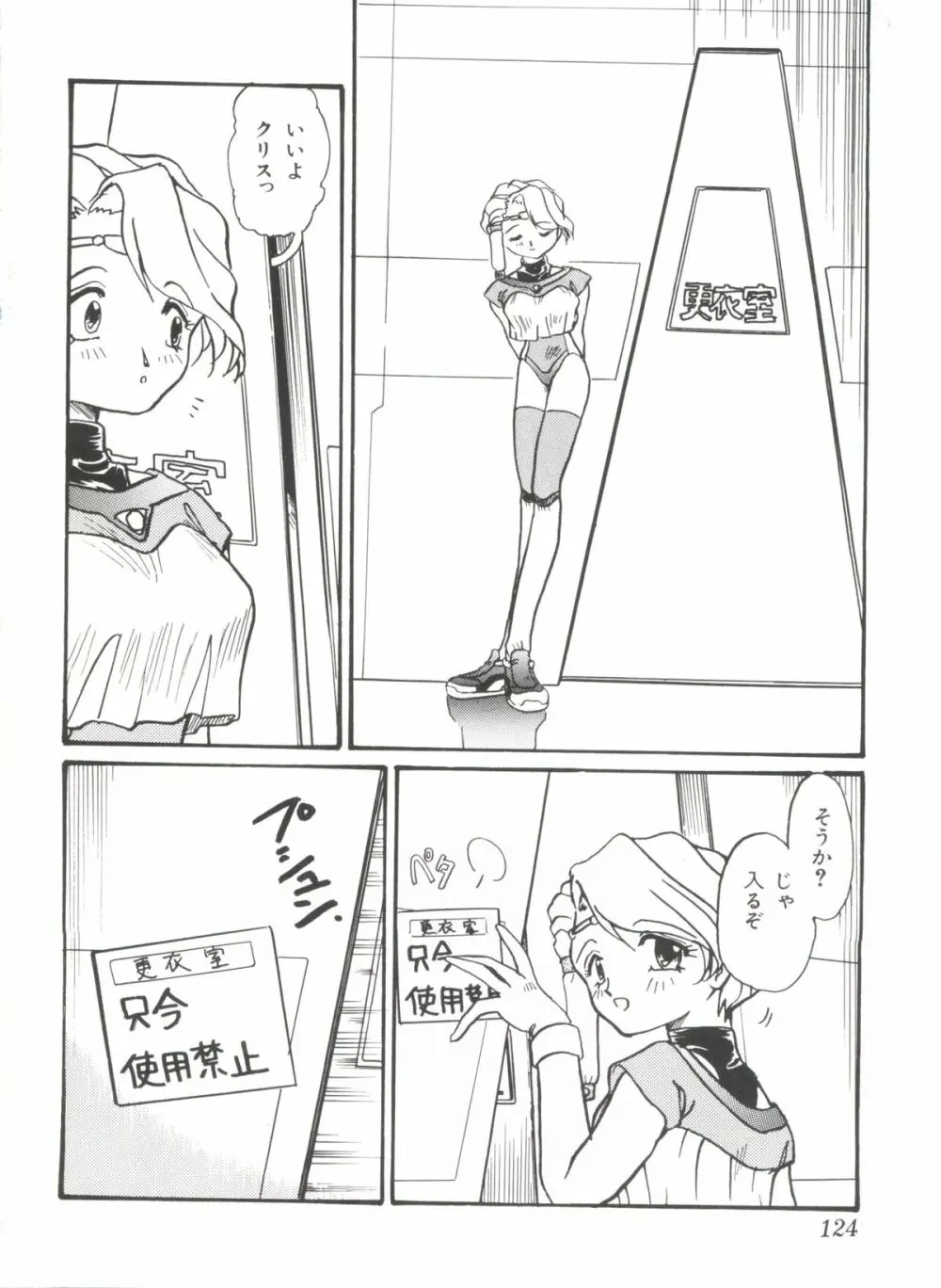 ぶーびぃハウス Page.123