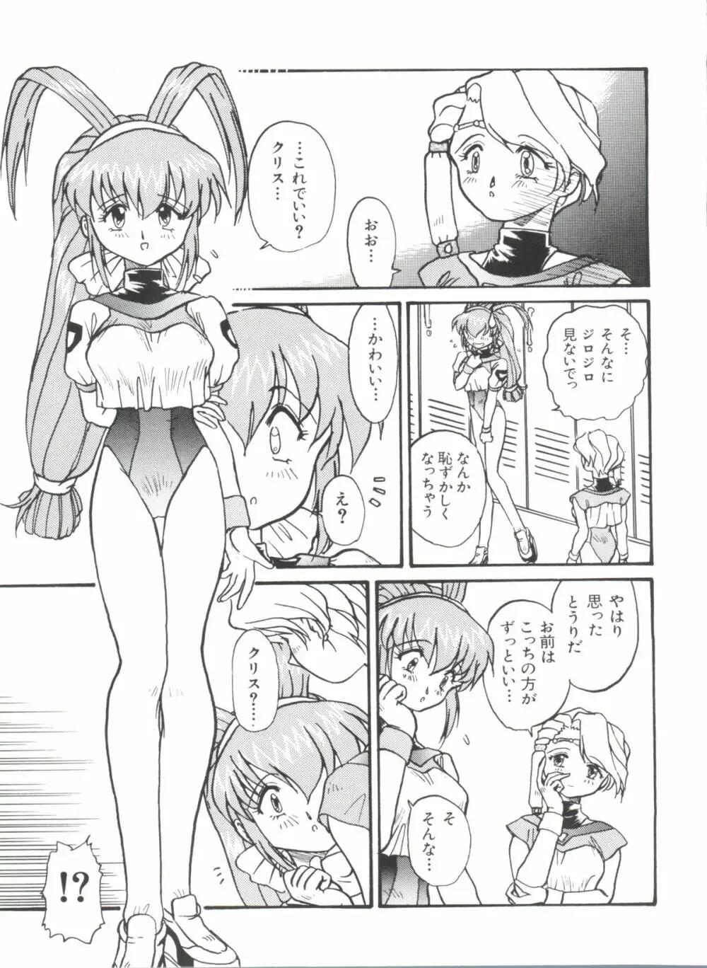 ぶーびぃハウス Page.124