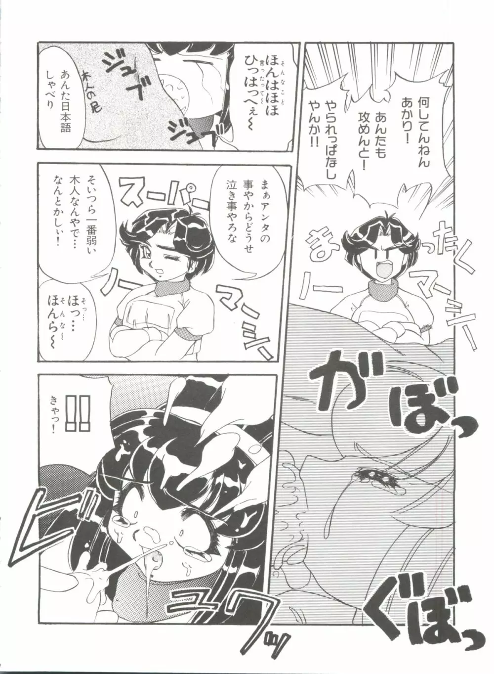 ぶーびぃハウス Page.153