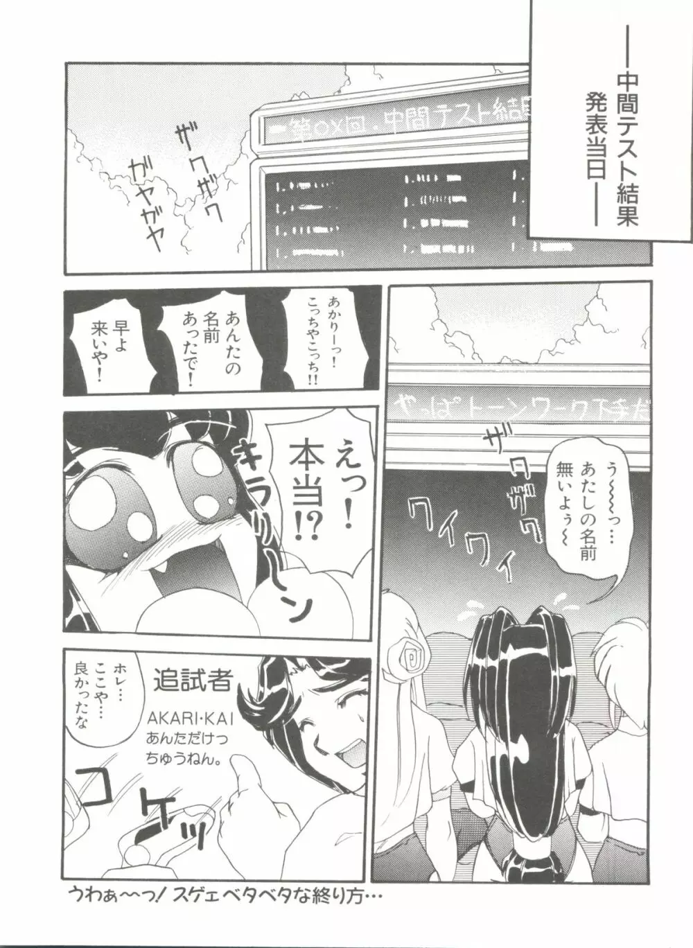 ぶーびぃハウス Page.157